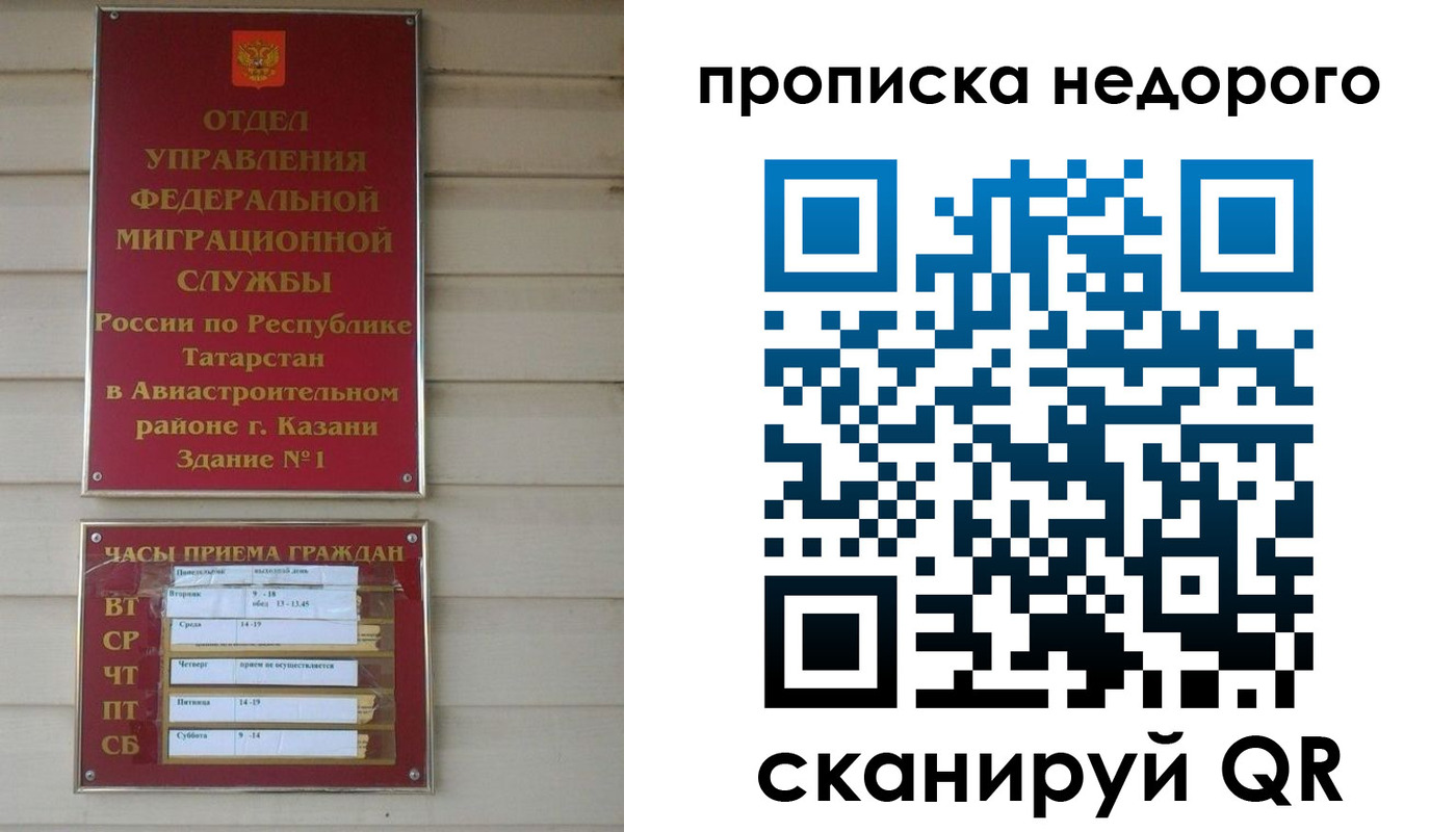 временная регистрация для всех в Кувшиново